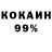 КЕТАМИН VHQ Linur Haziev