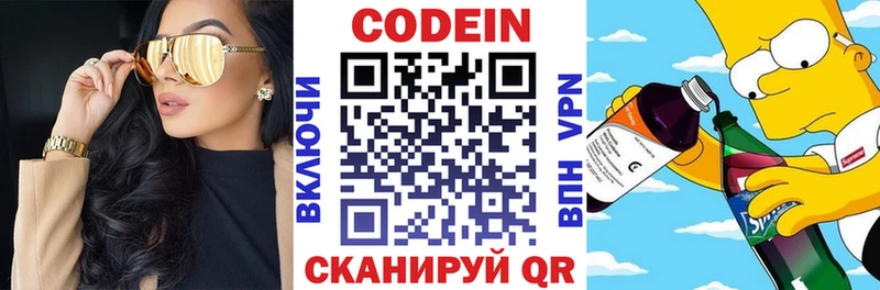 Codein Purple Drank  Суровикино 
