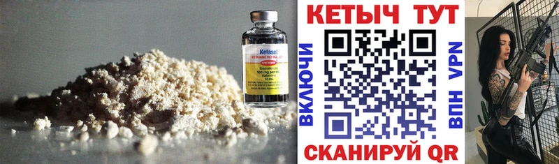Кетамин ketamine  Суровикино 