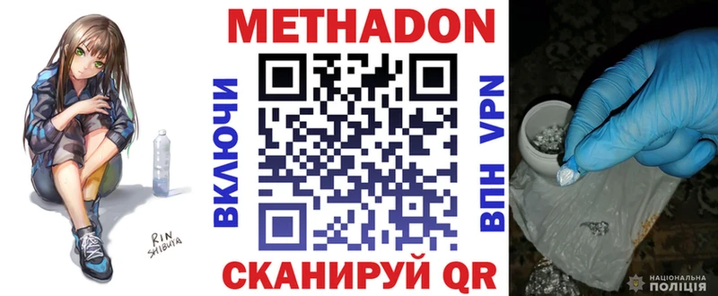 МЕТАДОН белоснежный  Суровикино 